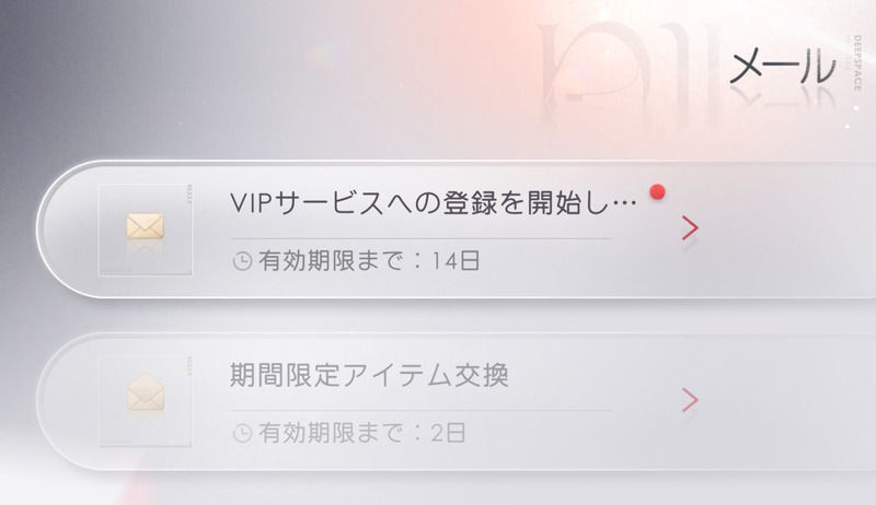 恋と深空】VIPサービス - 恋と深空攻略Wiki | Gamerch