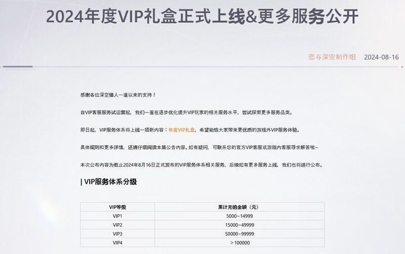 Amazon.co.jp: 恋と深空 2024年 VIP 公式ギフト プレゼント