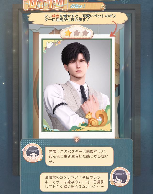 恋と深空】心惹く可愛さ - 恋と深空攻略Wiki | Gamerch