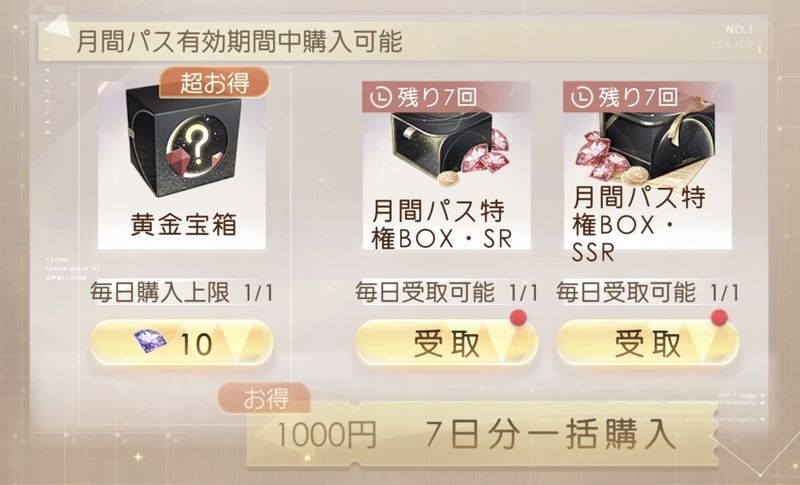 恋と深空】ショップ・BOX一覧 - 恋と深空攻略Wiki | Gamerch 恋と深空】ショップ・BOX一覧 - 恋と深空攻略Wiki | Gamerch