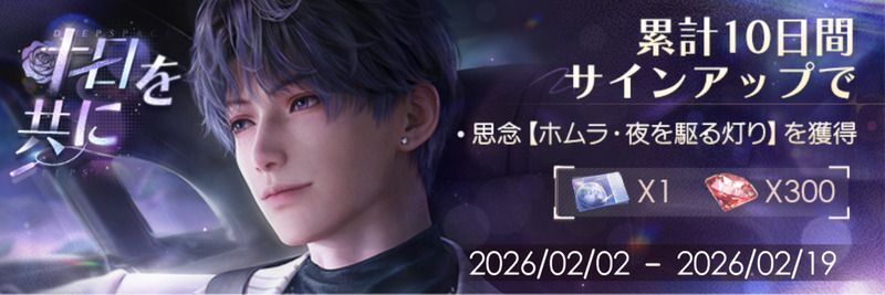 恋と深空】マヒル・限定の後味の詳細情報 - 恋と深空攻略Wiki | Gamerch