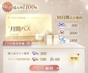 恋と深空　課金特典　シン　3点セット 恋と深空 VIP公式ギフト シン 3点セット