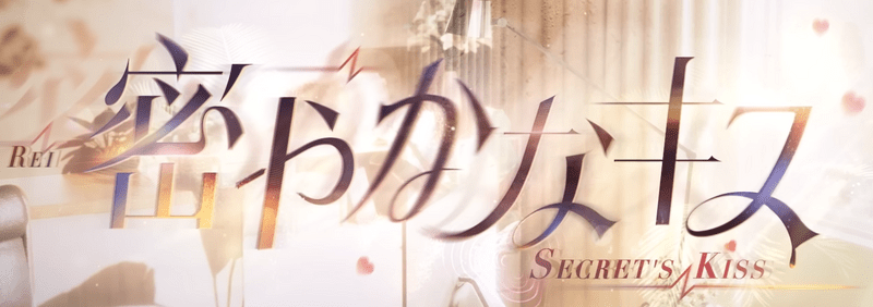 恋と深空】レイ・九黎の司命の詳細 - 恋と深空攻略Wiki | Gamerch