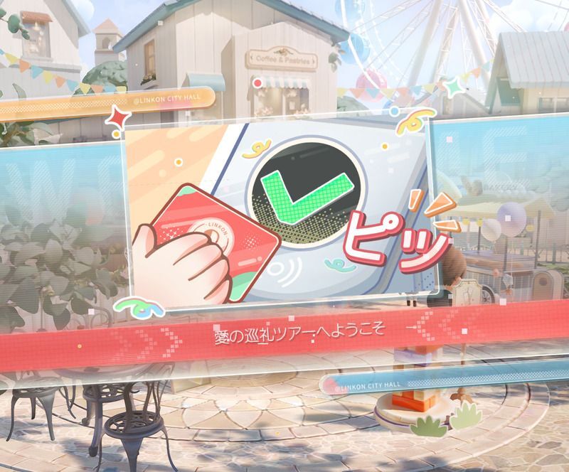 恋と深空】愛の巡礼ツアー - 恋と深空攻略Wiki | Gamerch 恋と深空】愛の巡礼ツアー - 恋と深空攻略Wiki | Gamerch