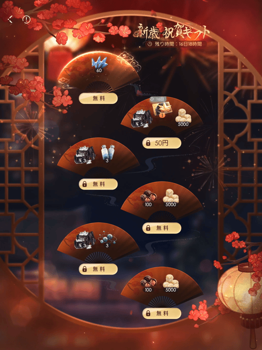 恋と深空】新歳祝賀ギフト - 恋と深空攻略Wiki | Gamerch