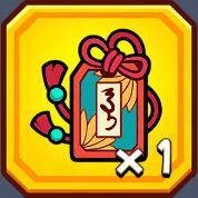 幸運のお守り - ダダサバwiki | Gamerch