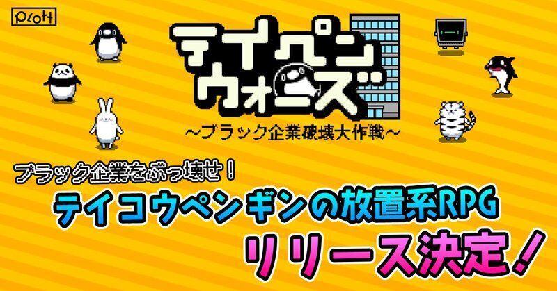 ゲームタイトル画像