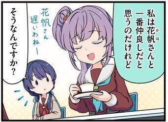 オーロラスカイ】村野さやか - リンクラ攻略 | Gamerch