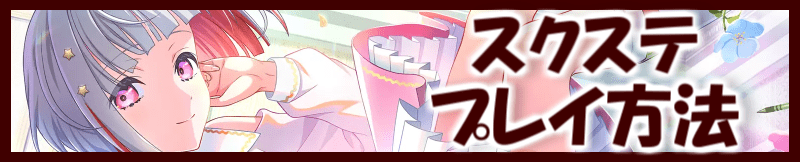 PASSION!!!!!! 藤島 慈 SR 4枚 PASSION!!!!!!】藤島慈 - リンクラ攻略 | Gamerch