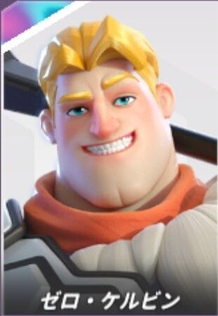 ゼロ・ケルビン