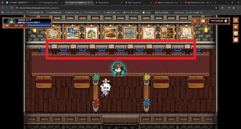 部屋の奥にある絵を調べてGeminiで生成する