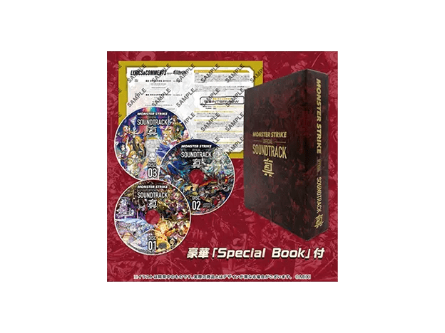 公式サウンドトラック『真』