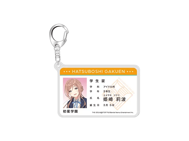 学生証風アクリルキーホルダー 姫崎莉波