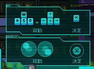 ダイヤモンドバレーの操作方法