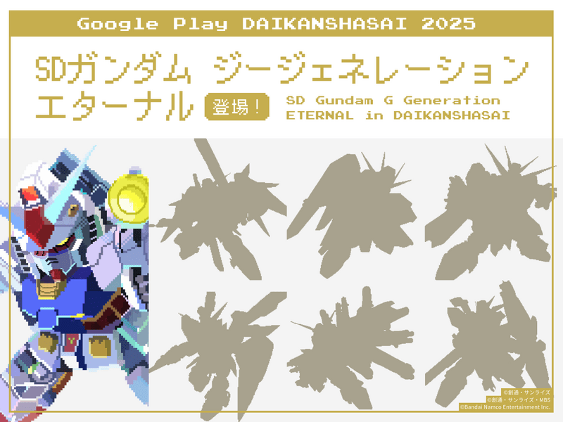 Gジェネレーション エターナル