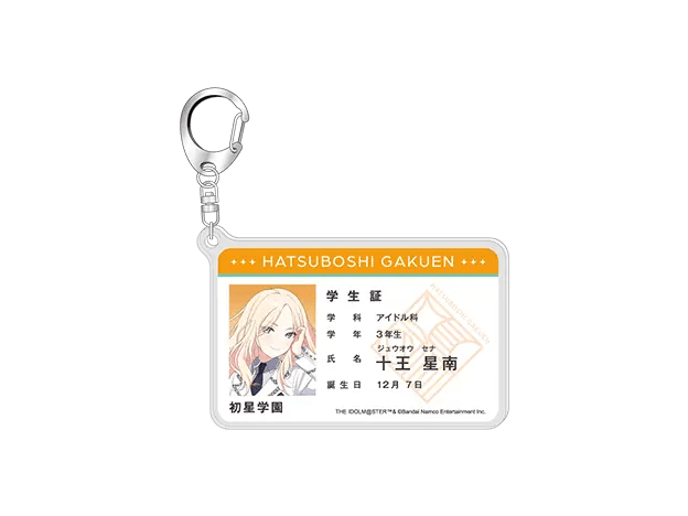学生証風アクリルキーホルダー 十王星南