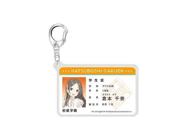 学生証風アクリルキーホルダー 倉本千奈