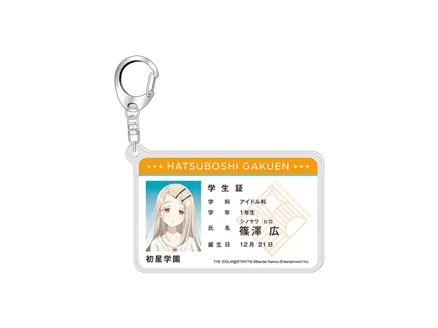 学生証風アクリルキーホルダー 篠澤広