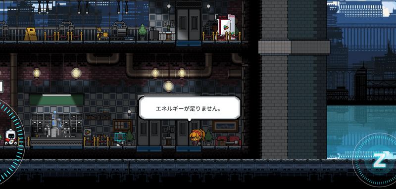 「エネルギーが足りない」場所の進み方