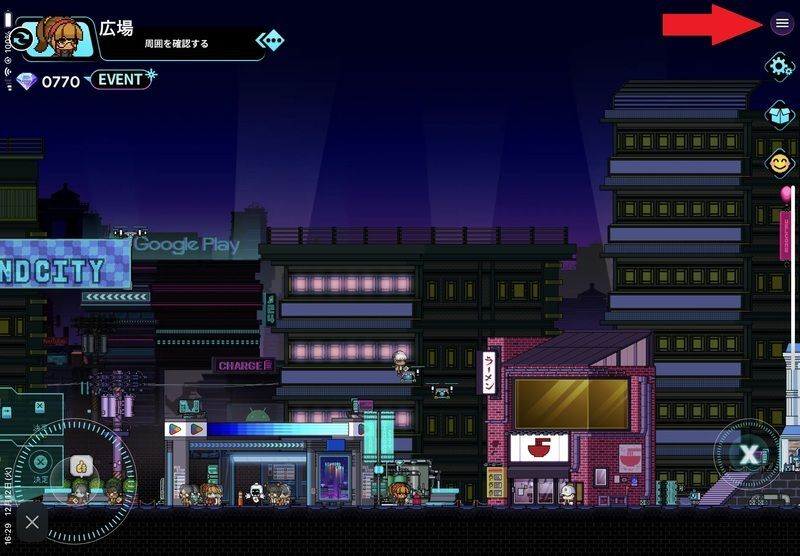 スマホ版応募方法