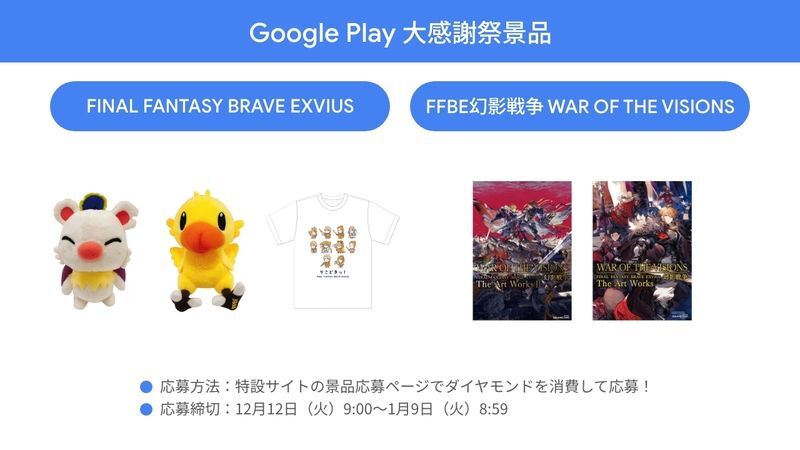 FFBE＆FFBE幻影戦争