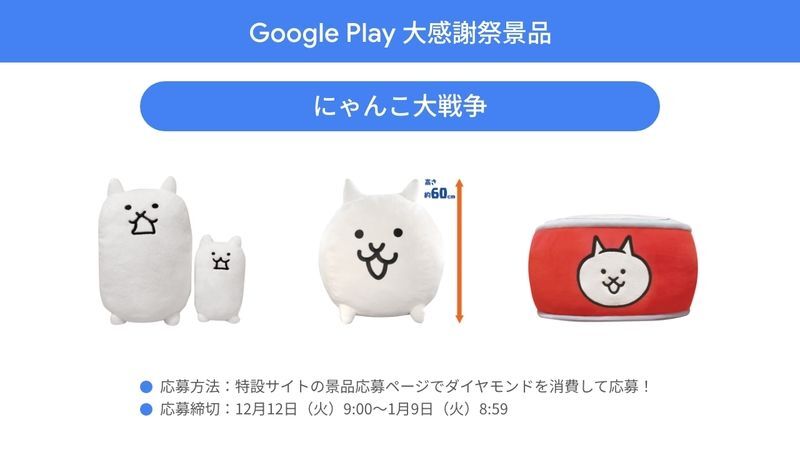 にゃんこ大戦争