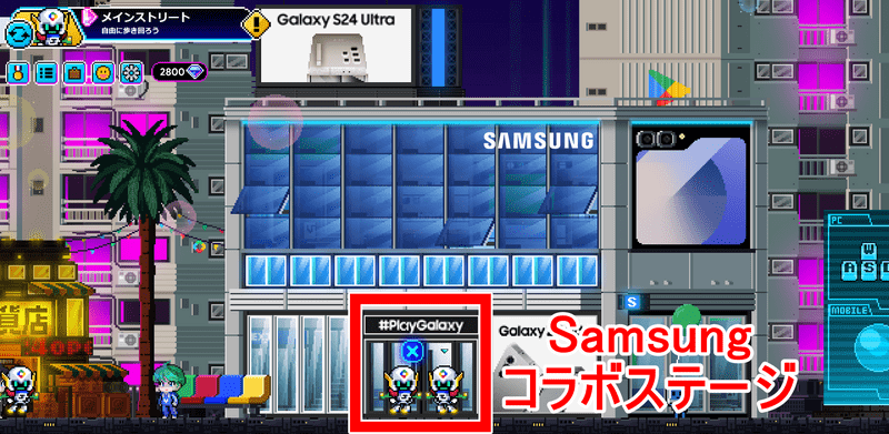 Galaxyコラボステージ2024