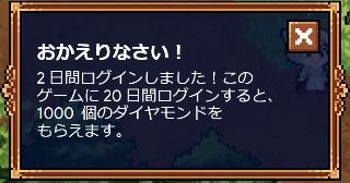 20日ログイン