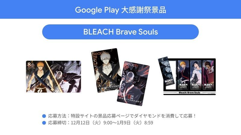 BLEACH Brave Souls