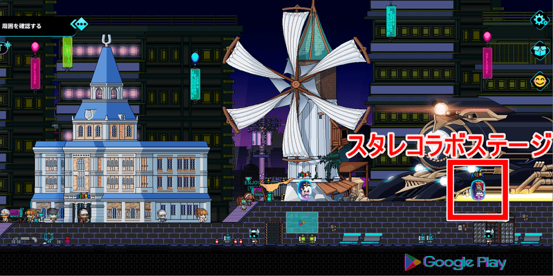 スターレイルコラボステージ