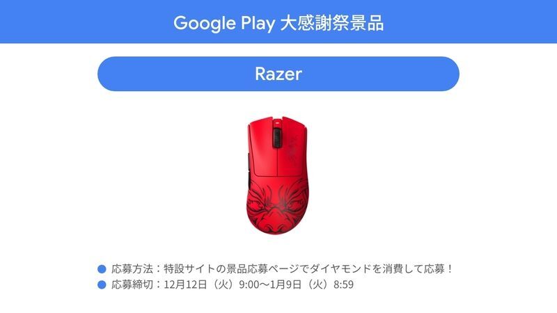 Razer