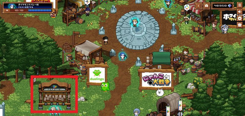 グーグルプレイクイズボード