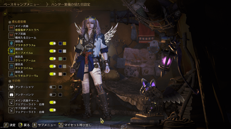 上記の防具の重ね着を着る