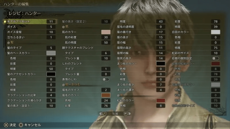 コメント欄白髪イケメンレシピ1