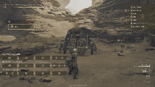 竜の一矢・刹那