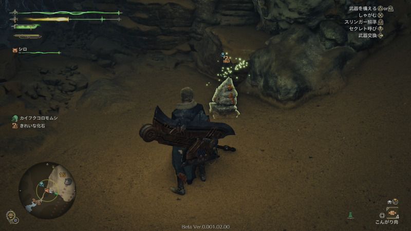 化石の美色オパールの周囲の様子