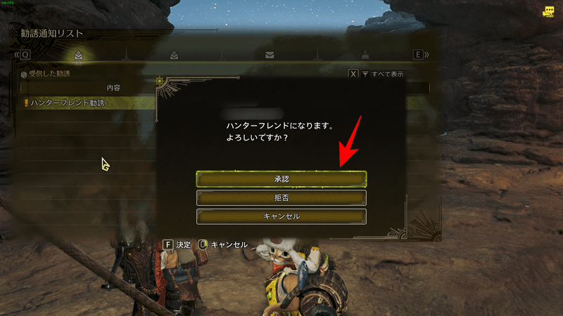 勧誘通知リストの承認画面