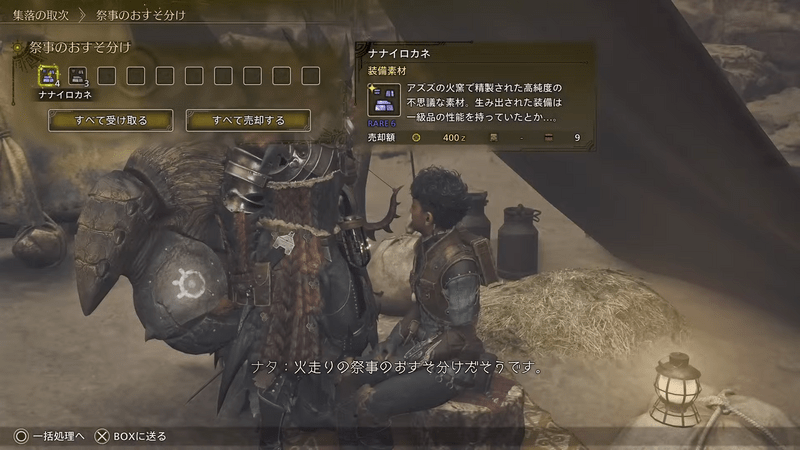 祭事のおすそわけ