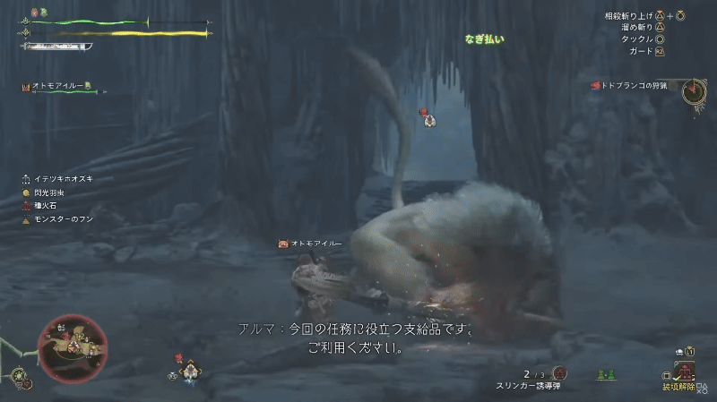 ドドブランゴ攻撃モーション