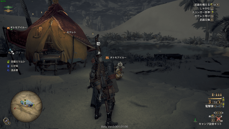 チュートリアル終了後に簡易キャンプを設置した画面