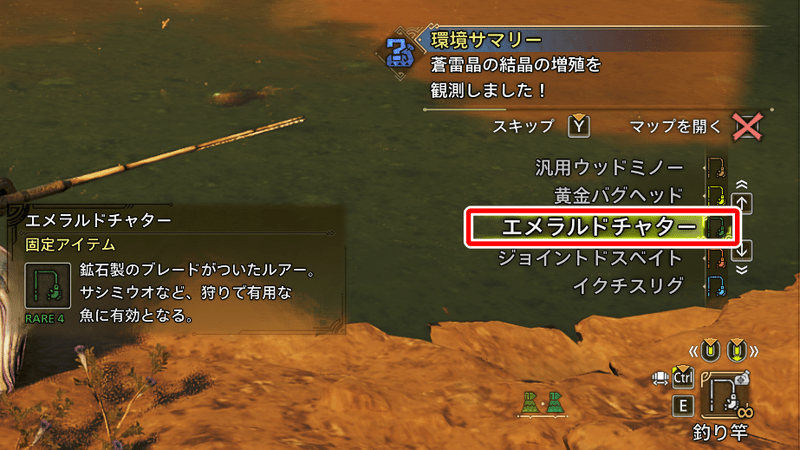 エメラルドチャター