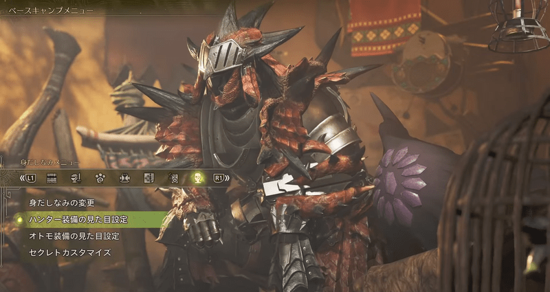 一番右にあるハンター装備の見た目設定を選択