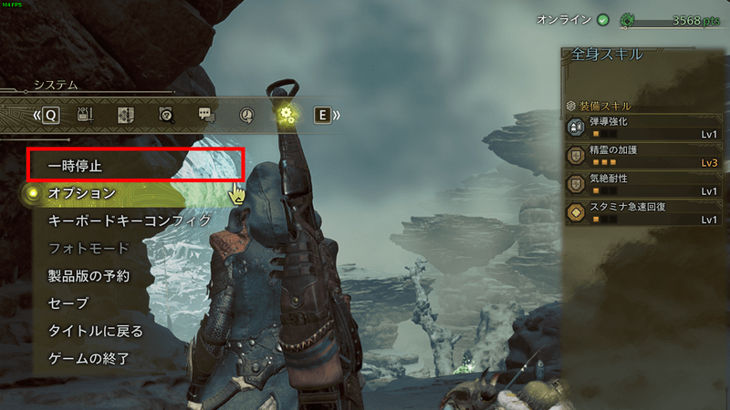 一時停止のメニュー画面