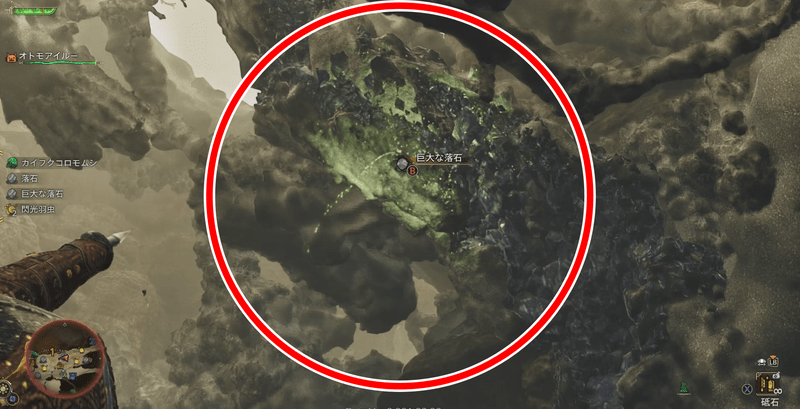 巨大な落石
