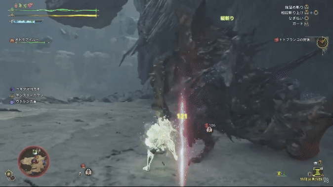 ネルスキュラ攻撃モーション