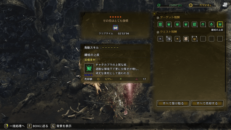 その舌はとても強情クリア例①