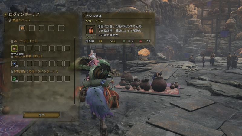 ログインボーナスの入手アイテム例