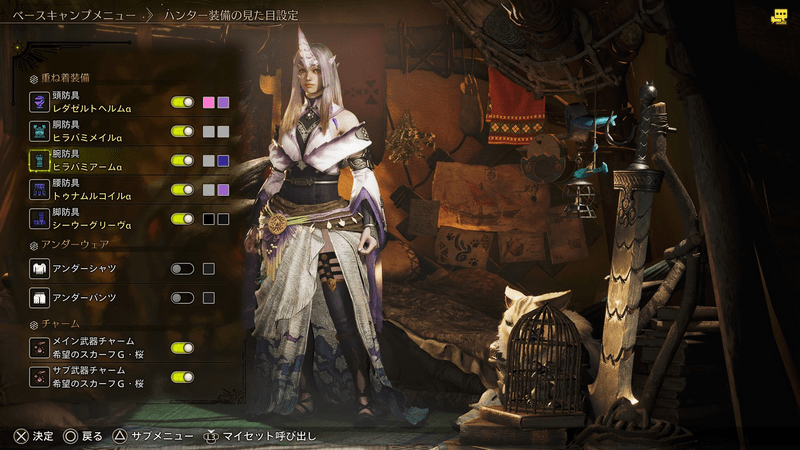 重ね着コーデ：鬼族コーデ