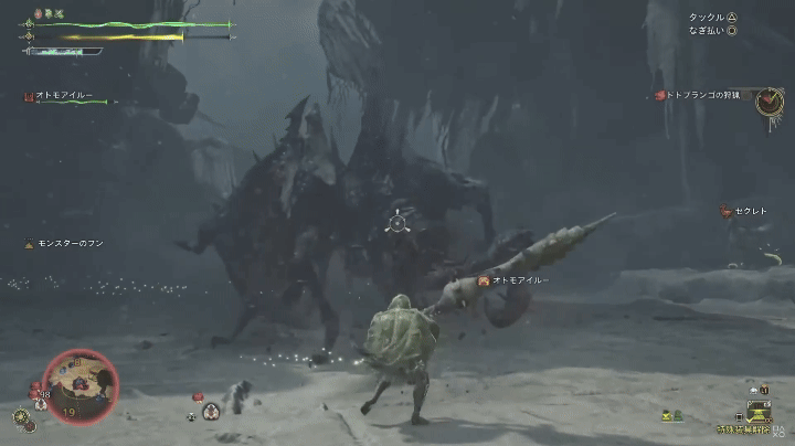 ネルスキュラ攻撃モーション