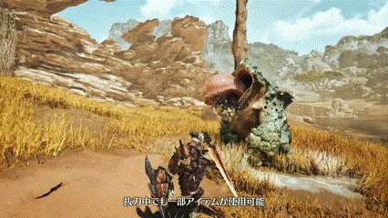 抜刀中アイテム使用モーション